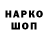 Codein напиток Lean (лин) Erlan Z