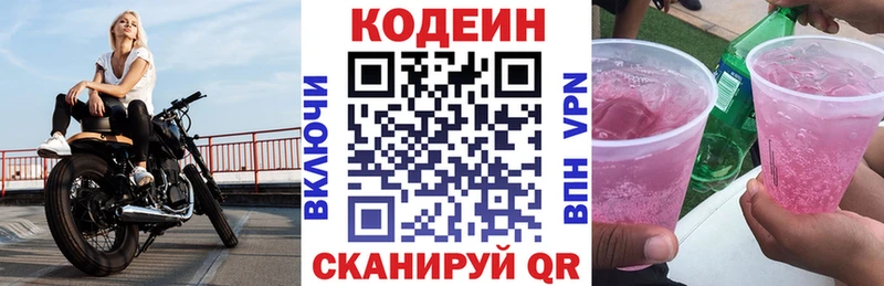 мега рабочий сайт  купить наркотик  Нижняя Тура  Кодеин напиток Lean (лин) 
