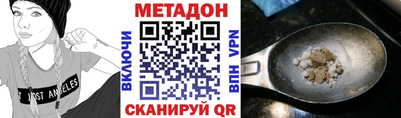 Метадон белоснежный  что такое наркотик  omg ссылка  Нижняя Тура 